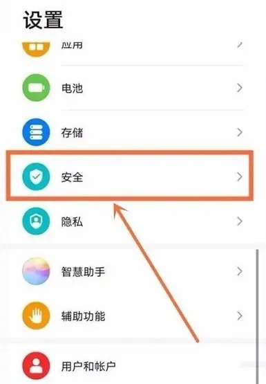 华为手机怎么设置地震预警-华为手机设置地震预警的步骤介绍
