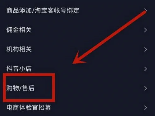 抖音删除的订单哪里可以恢复-抖音教程