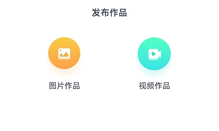 恩雅音乐怎么发布内容 和更多人分享自己的作品