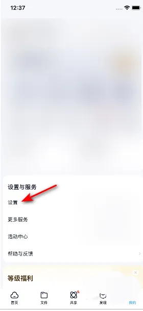 百度网盘怎么将百度网盘设置为默认图标-百度网盘将百度网盘设置为默认图标的方法是什么