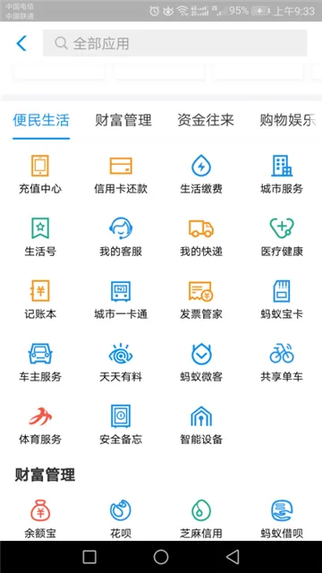 交管12123登录密码忘记了手机号也换了怎么办-交管12123教程