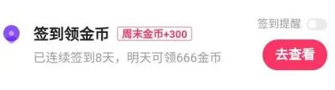 快手极速版怎么快速赚金币-快手教程