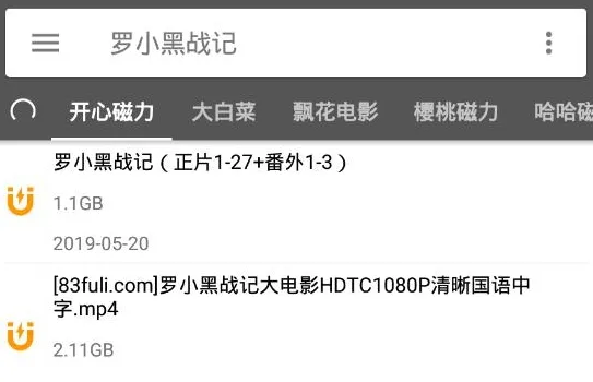 鲨鱼搜索为什么不能用了-应用教程