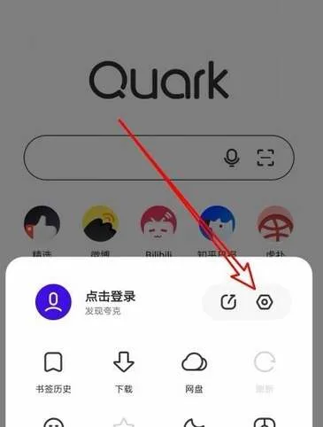 夸克怎么使用关键词搜索-夸克教程