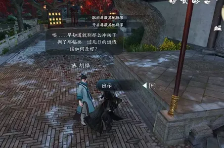 逆水寒手游风筝误任务怎么做-逆水寒手游风筝误任务攻略​