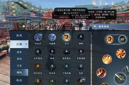 逆水寒手游丐中之丐任务怎么做-逆水寒手游丐中之丐任务攻略​