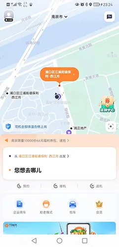 T3出行怎么租车 租车模式详情教程