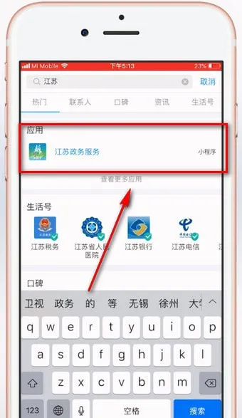 支付宝领结婚证怎么操作-应用教程