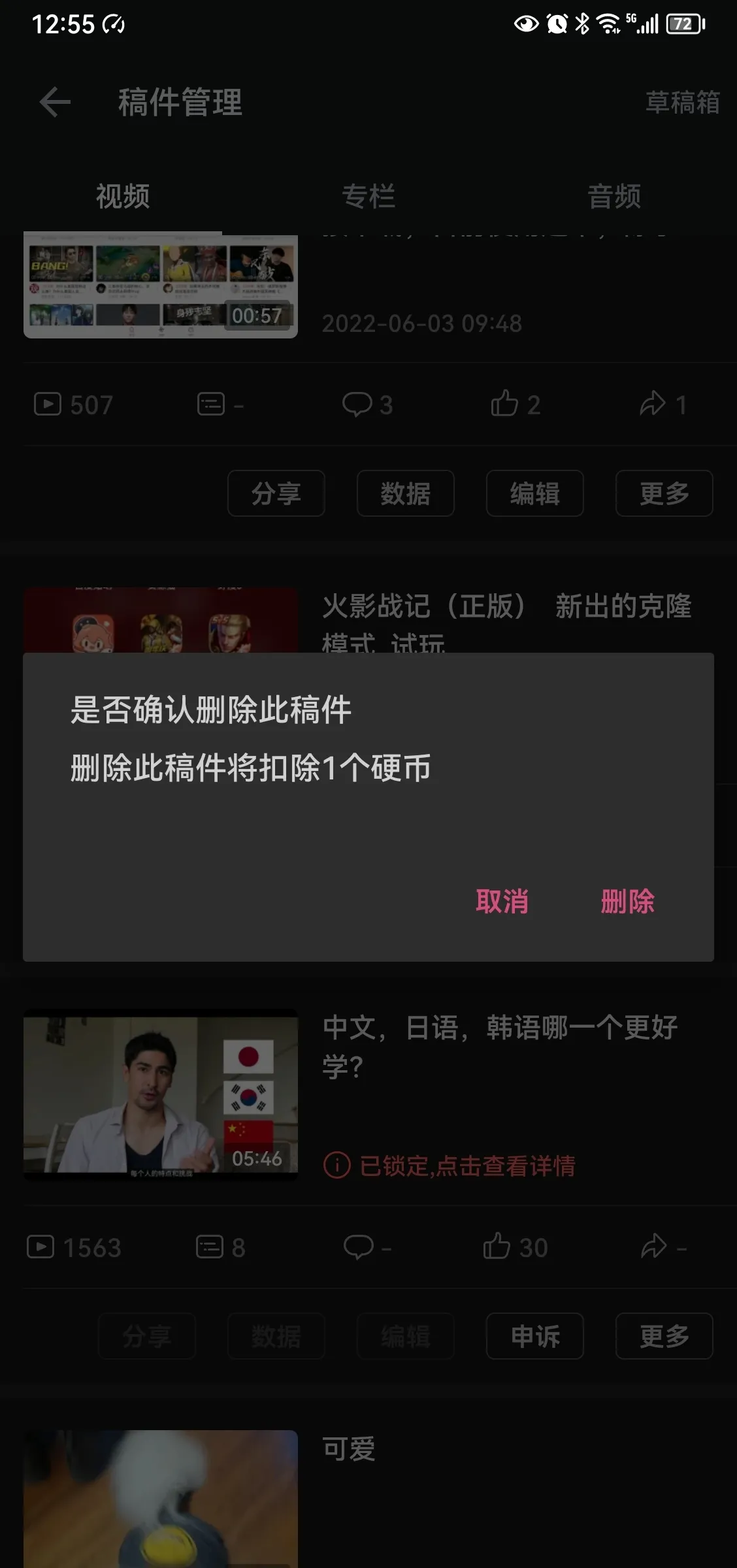 哔哩哔哩怎么删除投稿-哔哩哔哩删除投稿的方法是什么