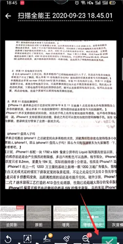 扫描全能王怎么扫描-扫描全能王教程