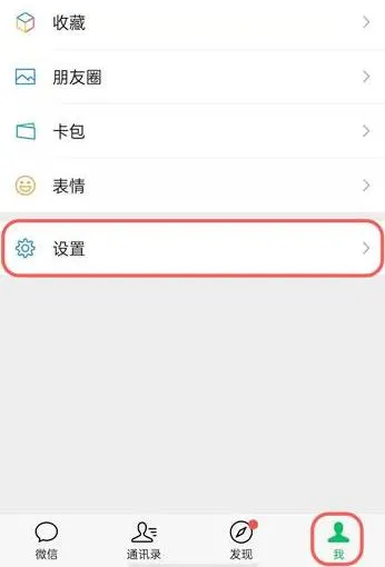 微信朋友圈设置三天可见怎么设置 仅限三天显示方法教程
