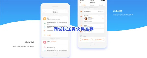 同城快速便捷送餐软件有哪些-可以同城送药的软件推荐