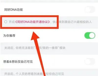 大麦app怎么加好友 大麦app加好友聊天方法-大麦教程