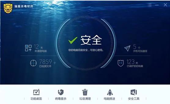 国内各大免费杀毒软件对比-应用教程