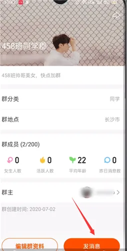 快手怎么设置关注才能进群-快手教程