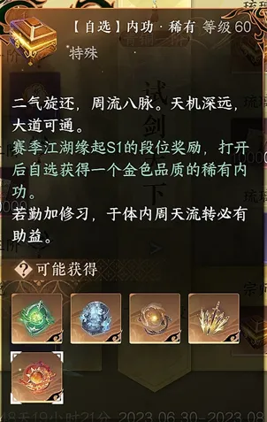 逆水寒手游日月两仪怎么获得-逆水寒手游日月两仪获取攻略
