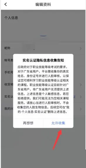 腾讯课堂实名认证在哪里-腾讯课堂使命认证教程-应用教程