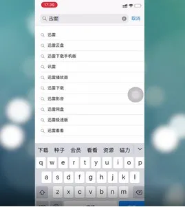 迅雷如何下载 迅雷下载步骤-迅雷教程
