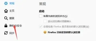 手机火狐浏览器无痕浏览怎么设置-Firefox火狐浏览器教程