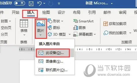 Word2021怎么剪切图片多余部分 操作方法