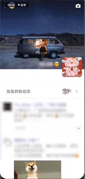 微信朋友新动态是什么-微信教程