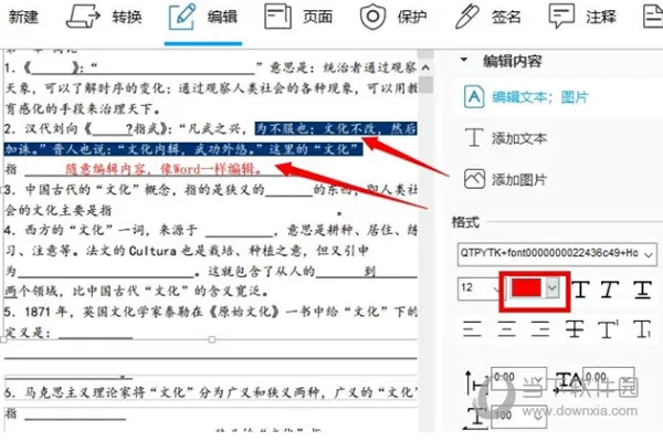 ApowerPDF怎么编辑PDF文本 这个技巧要掌握