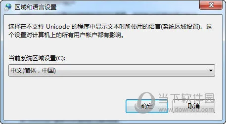 usbeam hosts editor乱码解决方法 控制面板帮你忙