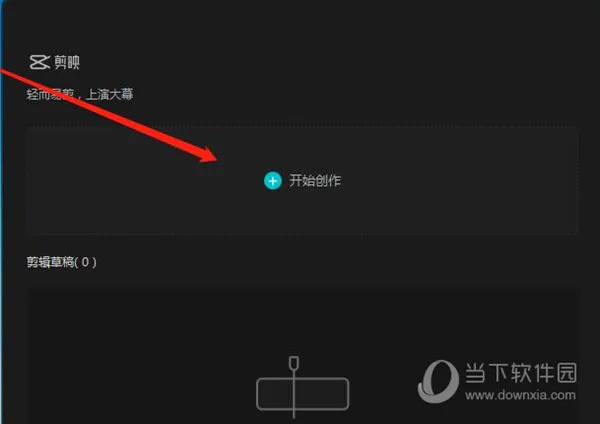 剪映电脑版对比度怎么调 设置视频对比度教程