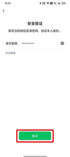 微信号怎么换成成现在的手机号？微信号换成成现在的手机号教程-微信教程