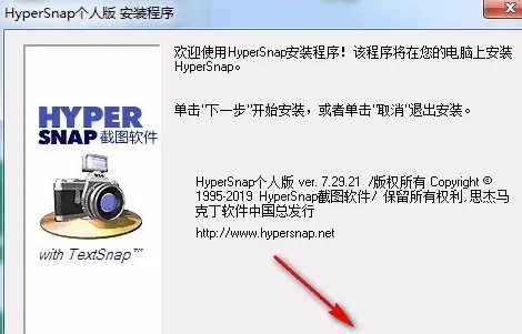 HyperSnap怎么下载-应用教程
