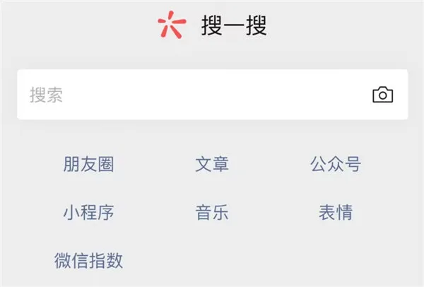 微信问一问出现未知错误怎么回事-微信教程