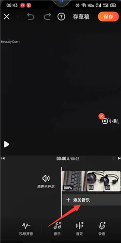 小影怎么添加自己的音乐-应用教程
