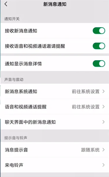 华为微信铃声怎么设置自定义铃声-华为手机管家教程