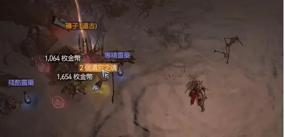 暗黑破坏神4古币遗忘之魂怎么获得