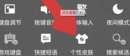 微信键盘壁纸怎么设置-微信键盘教程