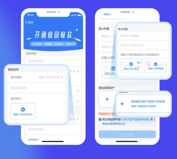 钉钉校园收款如何开通-钉钉会议app下载官方版教程