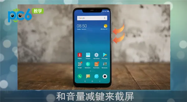 小米8怎么截屏-应用教程