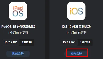 苹果ios16.2降级方法-应用教程