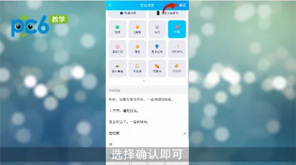 手机qq自动回复怎么设置-QQ教程