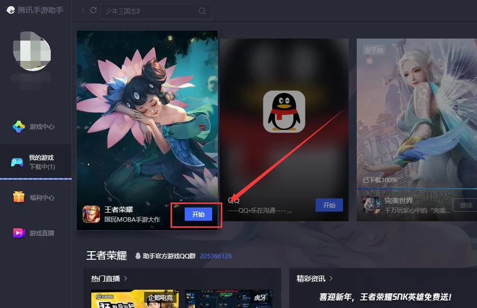 腾讯手游助手可以多开吗-谷歌服务框架gms教程