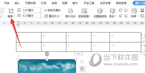 wps2019怎么修改图片为椭圆 详细步骤介绍