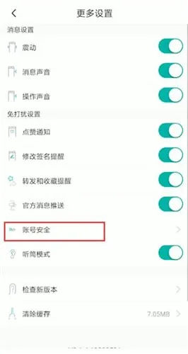 Soul如何注销-Soul聊天软件教程