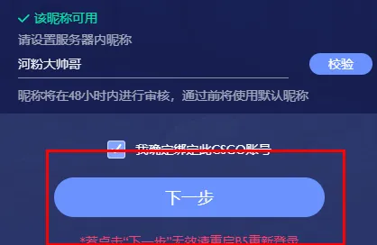 b5对战平台怎么注册-应用教程