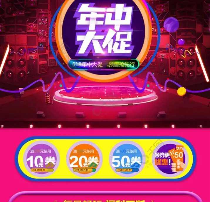 淘宝618跨店满减什么时候结束 满减结束时间-淘宝教程