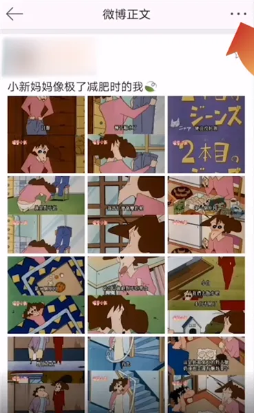 微博评论怎么带上微博正文-新浪微博教程