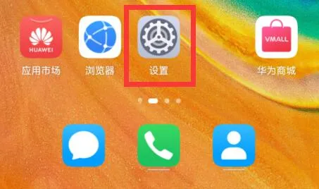 华为mate50怎么设置时间-华为手机管家