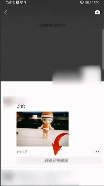微信朋友圈评论别人删除了别人还能看到吗-微信2023最新版本教程