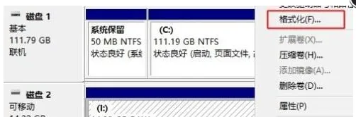 微pe工具箱启动盘恢复成u盘教程-应用教程