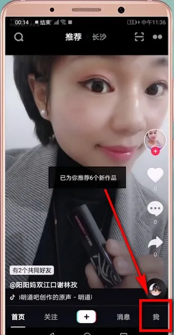 抖音橱窗怎么开通-抖音教程