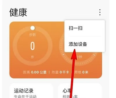 华为watch怎么连接苹果手机-华为手机管家教程